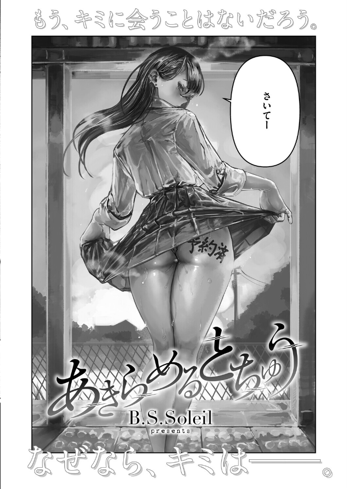 【エロ漫画】 コミックホットミルク2026年05月号 B.S.Soleil 愉悦さる 紙魚丸 黒川おとぎ 水龍敬 Clone人間 古賀亮一 室永叉焼 ICHICO えいとまん おなぱん たまび 久我繭莉 剥元ここ 転ノ 日野ひもと 弐藤にと サンプル画像