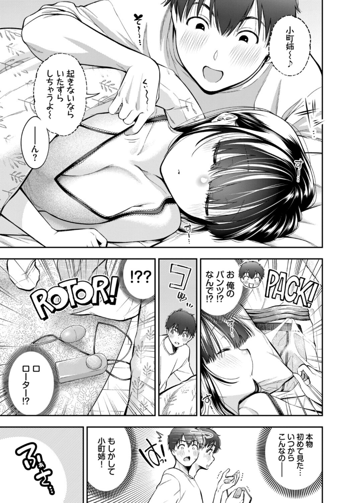 【エロ漫画】 COMIC BAVEL SPECIAL COLLECTION（コミックバベル スペシャルコレクション）VOL80  花兄けい 東山エイト くっきおーれ 鶴山ミト ヤマダユウヤ コミックバベル編集部 サンプル画像