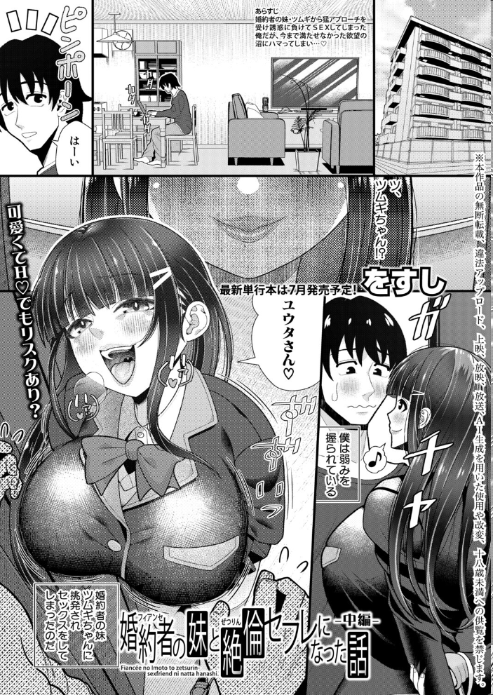 【エロ漫画】 COMIC真激2026年5月号 周辺コウイチ アガタ 太平天極 シロノマヒロ 骨太男爵 性竜 はすの上梅津 をすし 増多部翔 イケコケイ ぽみ太 ちゃがた 七段腹 ふぇーが タニア サンプル画像