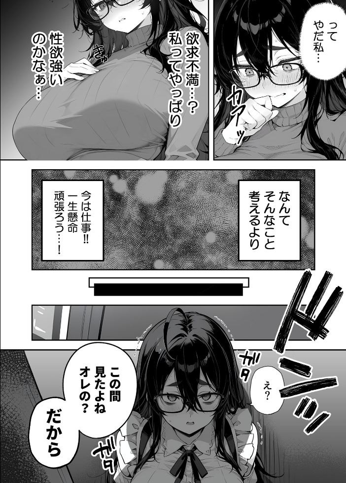 【エロ漫画】 俺の妻は●●派遣業の売れっ子ドM嬢だった モザイク版 ももまろ 大豆淡白 あいラビ サンプル画像