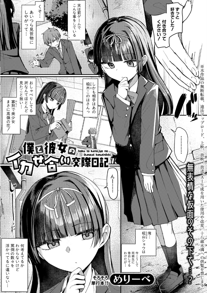 【エロ漫画】 COMIC真激2026年6月号 様塚麻汐 やくや 折月フミオ 霧島鮎 ぺるり hal たくわん 長い草 双葉八重 りょくりん ACはせべ ぐうすか Agape スズガミ さなつき めりーべ サンプル画像