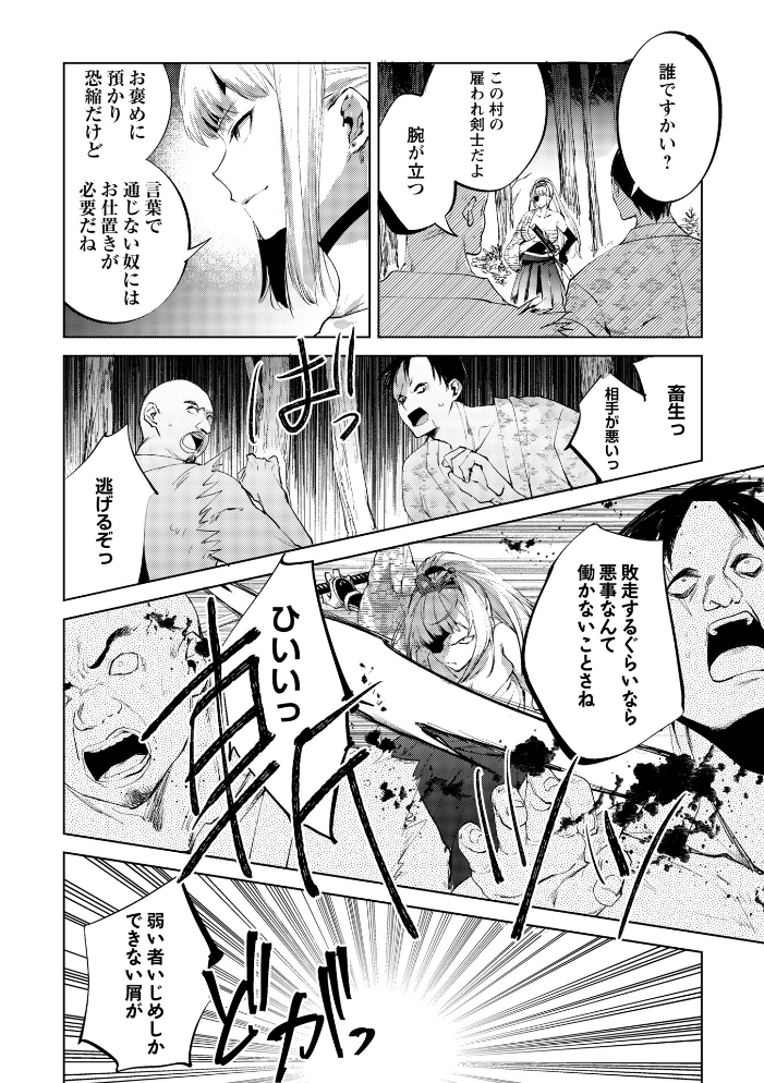【エロ漫画】 COMICネクロシスvol.35 江黒元気 bowalia ゴライアス原田 二等辺 森園みるく タク ドングリ calvet ミチヅキ あさだリョウ ひめいよる 岩久月 サンプル画像