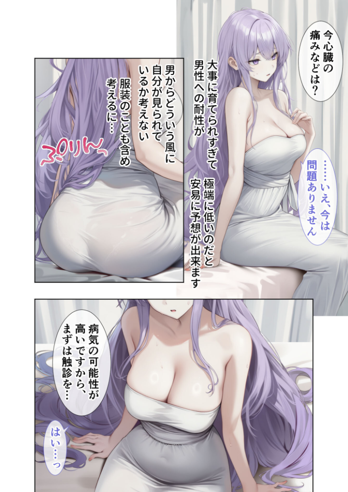 【エロ漫画】 悪徳医師の淫行×××治療・拾伍 〜偽り貪る身体療法録〜 モザイク版 Nodon サンプル画像