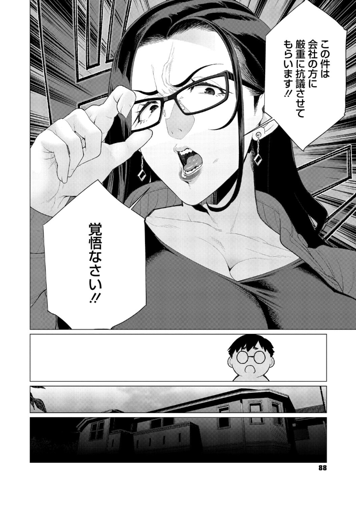 【エロ漫画】 ちん敗けコーマン奥方様  南田U助 サンプル画像