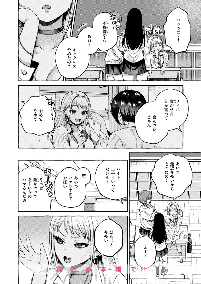 【エロ漫画】 COMIC失楽天 2026年05月号 印度カリー 背中が尻 大作 太平さんせっと お坐 ROMUPI ナカカズ サンプル画像