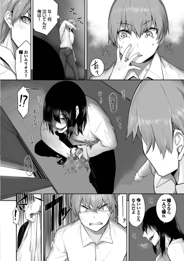 【エロ漫画】 獣耳のリコリス4【デジタル特装版】【FANZA限定版】  京極燈弥 コミックバベル編集部 サンプル画像