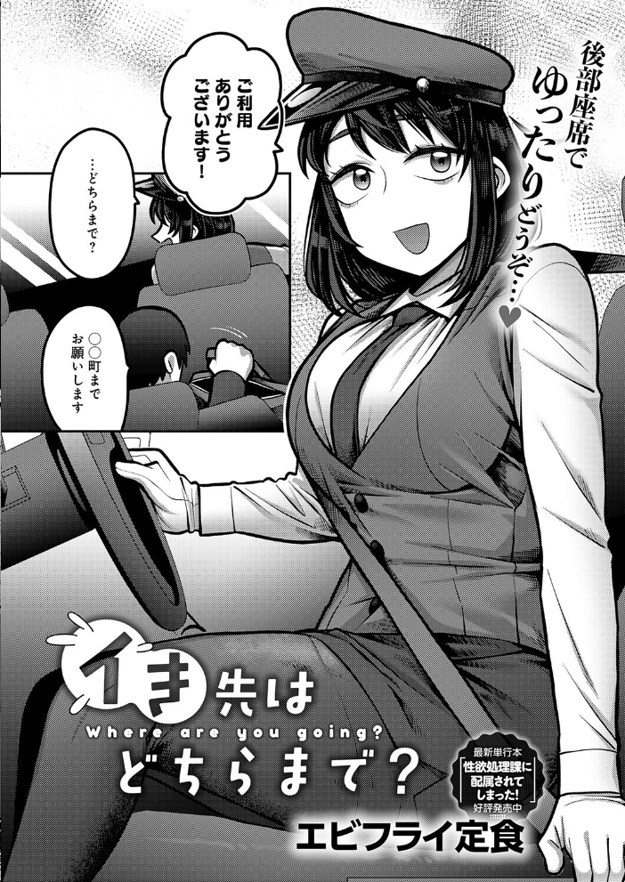 【エロ漫画】 comicアンスリウム Vol.157 2026年5月号 だにまる エノキドォ 九十九弐級 みなとく 士郎正宗 丸居まる かいづか クール教信者 板場広し つくは 佐波缶 エビフライ定食 ラララ・ホリディ 夢見てぇる SY4 JUNN ふうな 高良間男 りーあんく 富士鷹金星 嘉野七十七 サンプル画像