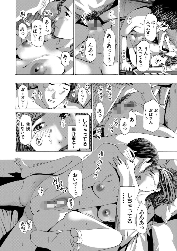 【エロ漫画】 おばさんでいい…かも【1話試し読み付き】  あさぎ龍 MUJIN編集部 サンプル画像