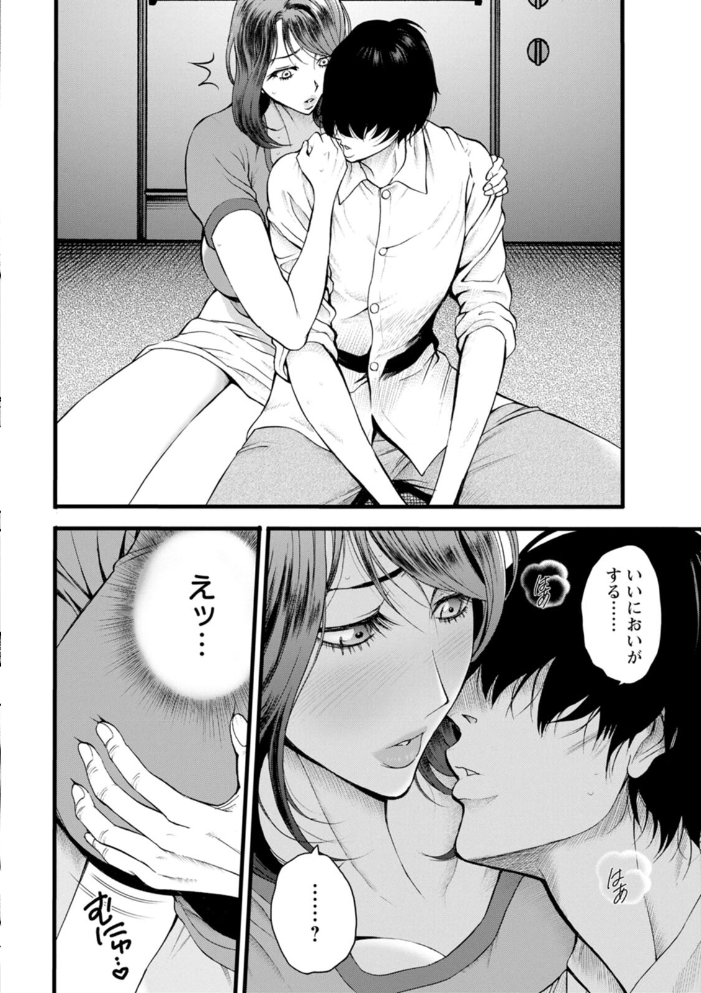 【エロ漫画】 メス肉・おとな食堂 ながしま超助 サンプル画像