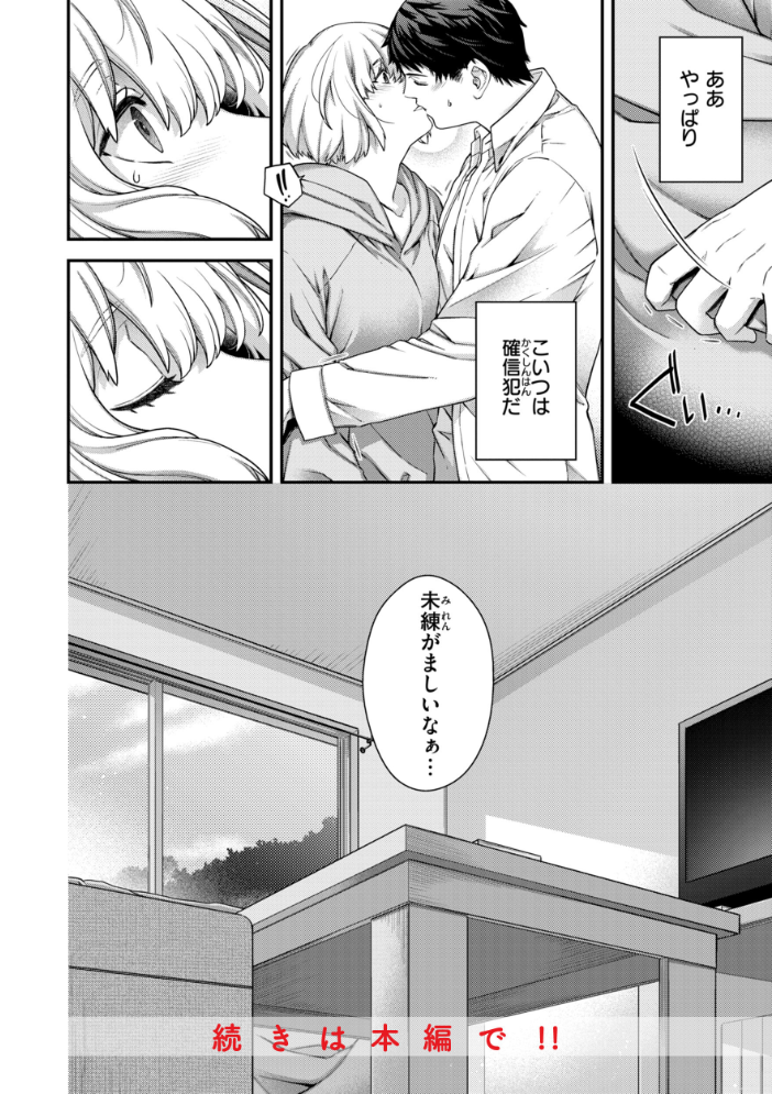 【エロ漫画】 いろめくシャングリラ【デジタル版限定おまけ付き】 日吉ハナ サンプル画像