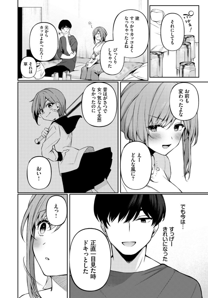 【エロ漫画】 フェチズム VOL.41〜ふたりだけの二次会編〜 たこねる fu-ta 櫻井マキ 朝野よみち コミックバベル編集部 爺わら サンプル画像