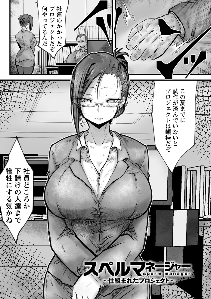【エロ漫画】 エンジェルクラブMEGA Vol.130 エンジェルクラブMEGA編集部 サンプル画像