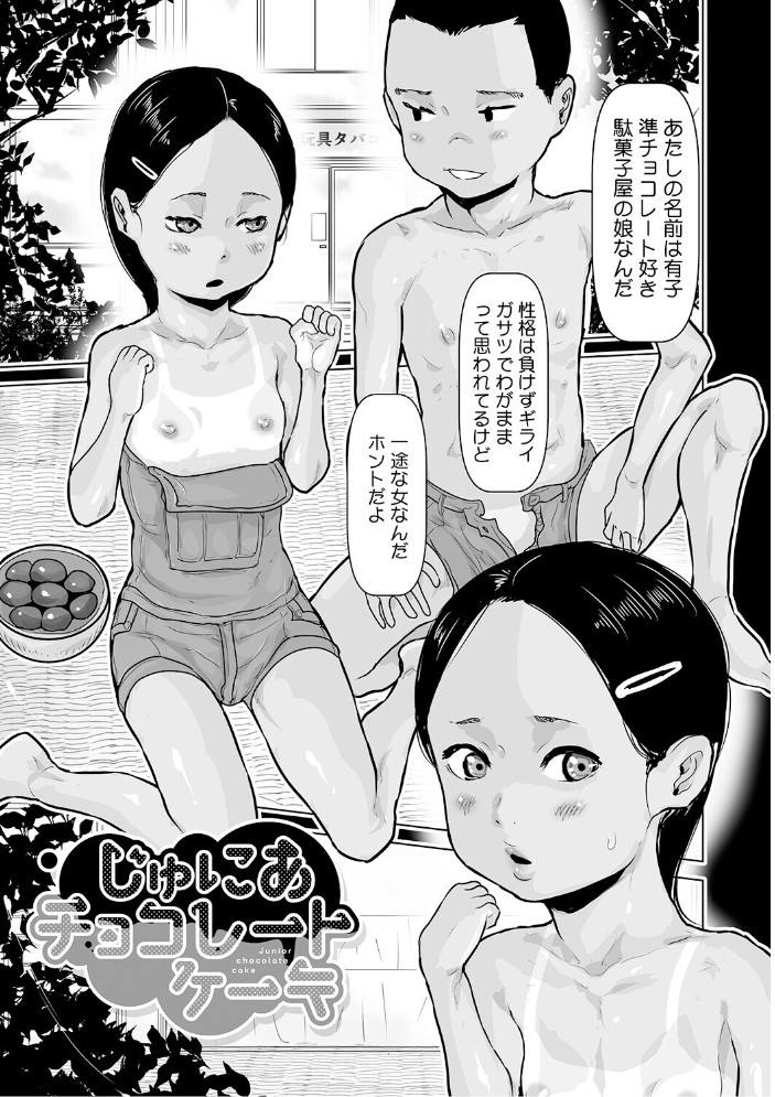 【エロ漫画】 LQ Vol.068  玉乃井ぺろめくり イコール Rico いとうえい しろすず 智沢渚優 EB110SS きお誠児 左カゲトラ はすぶろくりーむ 馬胃 サンプル画像