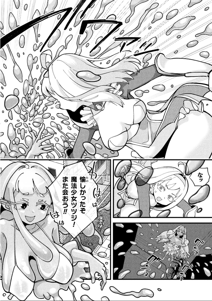 【エロ漫画】 別冊コミックアンリアル 変身ヒロインVS悪の女幹部-わからせあい絶頂SEXバトル!- デジタル版Vol.1 三月 瑠璃ららこ イシマリユウヤ しまなみ サンプル画像