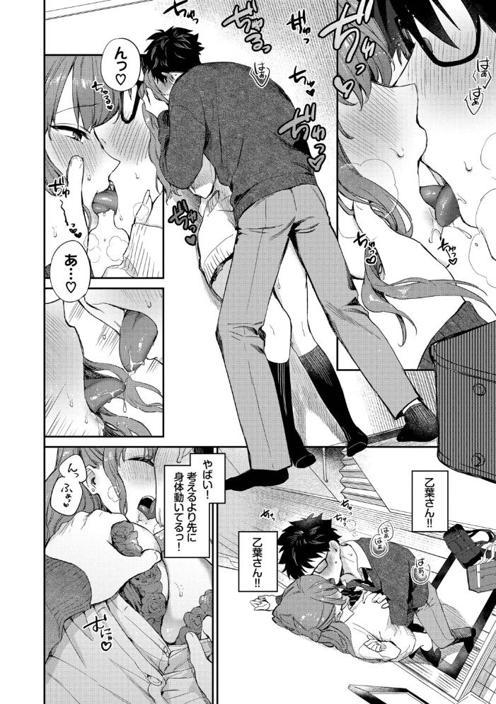 【エロ漫画】 キミに火照る【デジタル特装版】【FANZA限定版】  花兄けい コミックバベル編集部 サンプル画像
