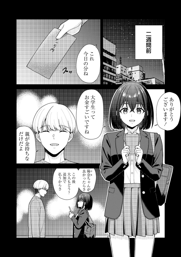 【エロ漫画】 Warikiri★TIMES 全国版 VOL.11 飴屋きりか けーき FUKI k-ya 後藤寿庵 カイシンシ 杜若かなえ かなミ 結月ゆう サンプル画像
