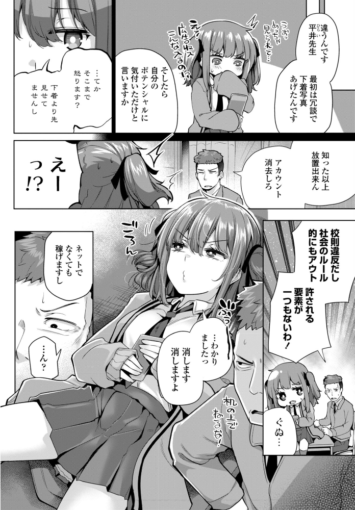 【エロ漫画】 COMICペンギンクラブ 2026年5月号【デジタル版】  Yan-Yam 本田直樹 といハ40 鶏肉 志乃武丹英 チバトシロウ 瀬奈陽太郎 Cuvie 西川康 胡桃屋ましみん たまごろー 吉田 尾野けぬじ 神宮小川 鬼斬ゆにこーん 時浜次郎 隣 朱音ミドリ 左倉かなを 村民c 潮屋こるり サンプル画像