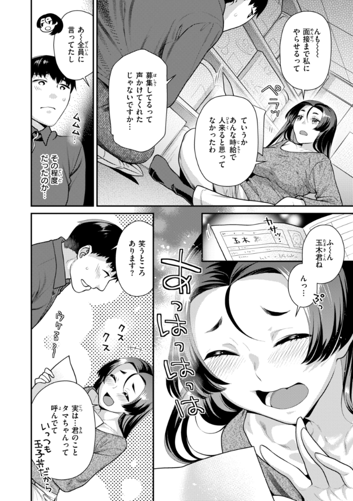 【エロ漫画】 とりっくにゃんとりーと！  ねこまたなおみ サンプル画像