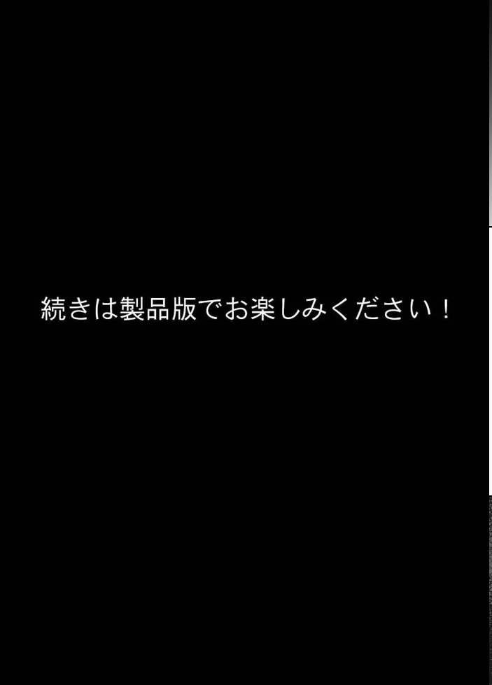 【エロ漫画】 俺の妻は●●派遣業の売れっ子ドM嬢だった モザイク版 ももまろ 大豆淡白 あいラビ サンプル画像