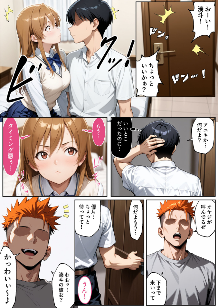【エロ漫画】 彼女がこの家で兄とオヤジに抱かれている事を俺はまだ知らない。 モザイク版 ラブリークラフト あいラビ サンプル画像