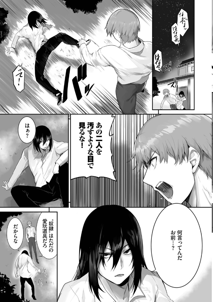 【エロ漫画】 獣耳のリコリス4【デジタル特装版】【FANZA限定版】  京極燈弥 コミックバベル編集部 サンプル画像