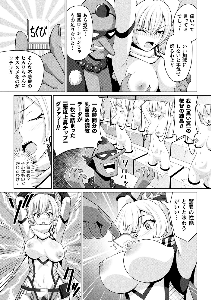 【エロ漫画】 別冊コミックアンリアル 快楽尋問でイキ地獄 デジタル版Vol.2  向日葵たろう 有間乃ユウキ ここあんこう 猫の耳 羽柴かんぱち サンプル画像