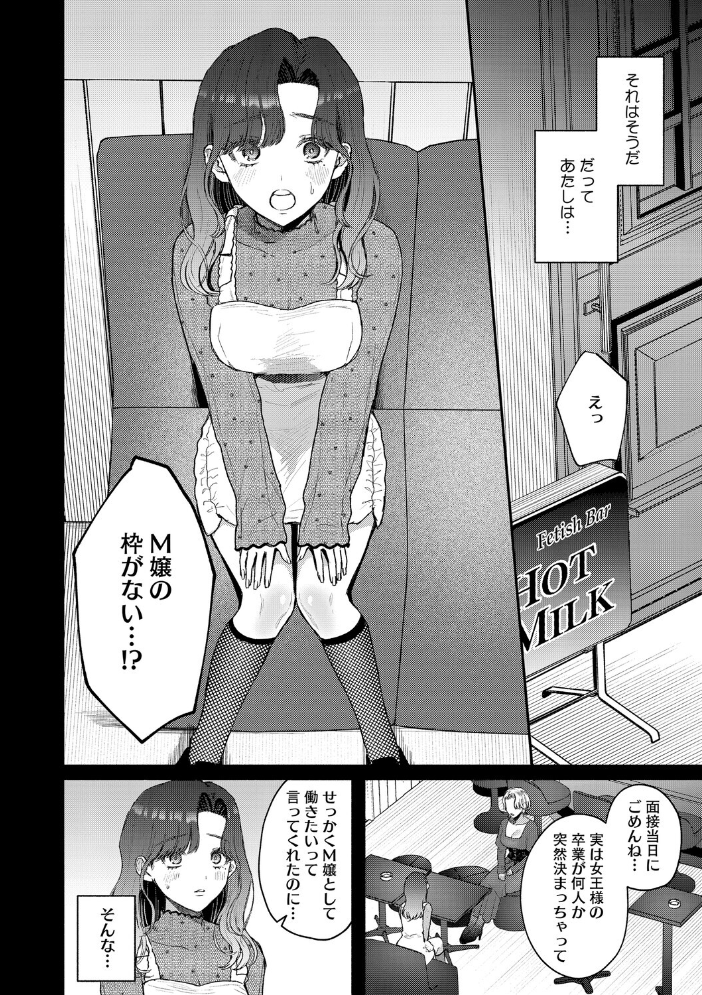 【エロ漫画】 コアコレ 【もっと堕として 調教済み彼女】 友永ケンジ せぶんがー えいとまん 山文京伝 船堀斉晃 モコ田 サンプル画像