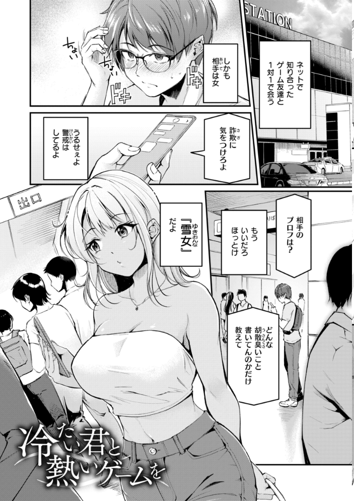 【エロ漫画】 艶色シークレット【デジタル版限定おまけ付き】 れぐでく サンプル画像