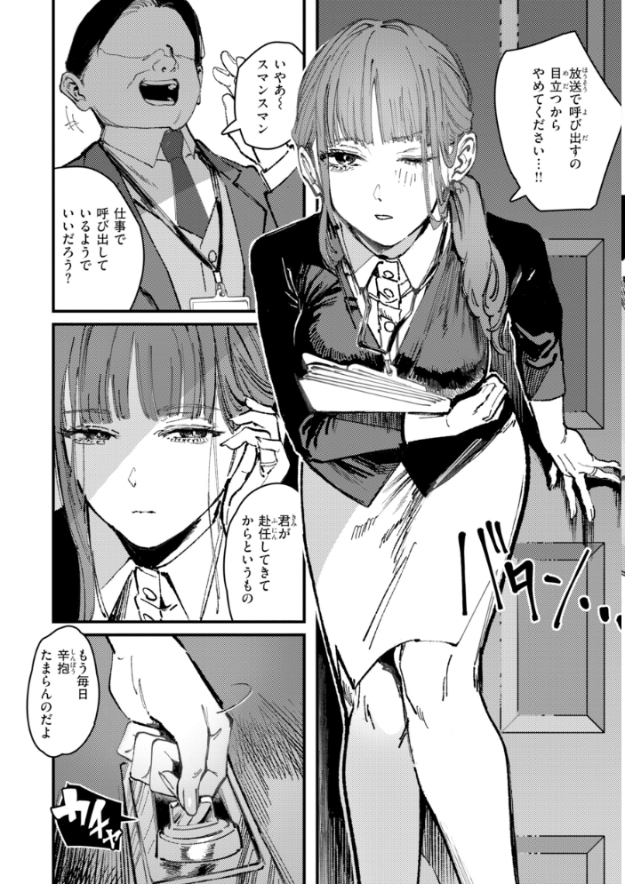 【エロ漫画】 ポイズンアソート【デジタル版限定おまけ付き】 ケレンメ サンプル画像