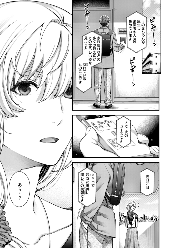 【エロ漫画】 いろめくシャングリラ【デジタル版限定おまけ付き】 日吉ハナ サンプル画像