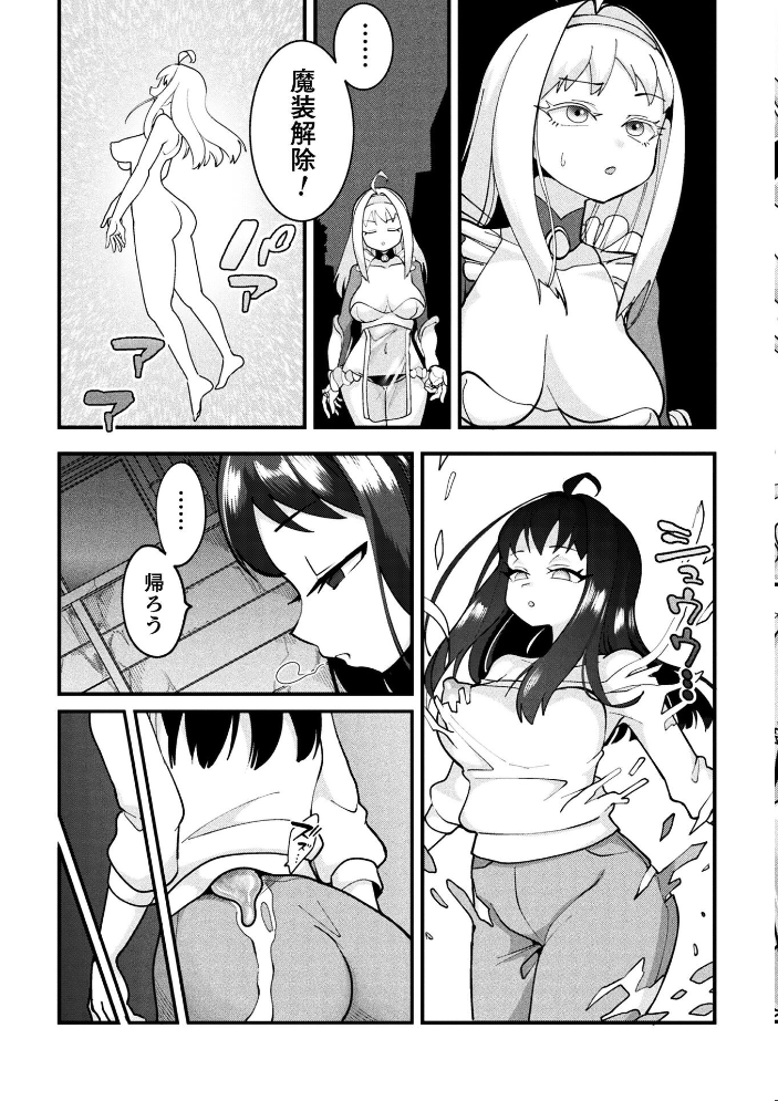 【エロ漫画】 別冊コミックアンリアル 変身ヒロインVS悪の女幹部-わからせあい絶頂SEXバトル!- デジタル版Vol.1 三月 瑠璃ららこ イシマリユウヤ しまなみ サンプル画像