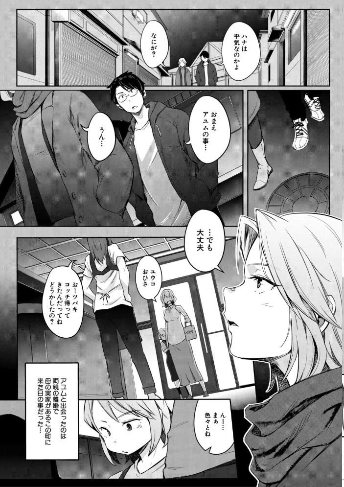 【エロ漫画】 僕らのTS物語【1話試し読み付き】 恋する女体化発情セックス  ポリウレたん MUJIN編集部 サンプル画像