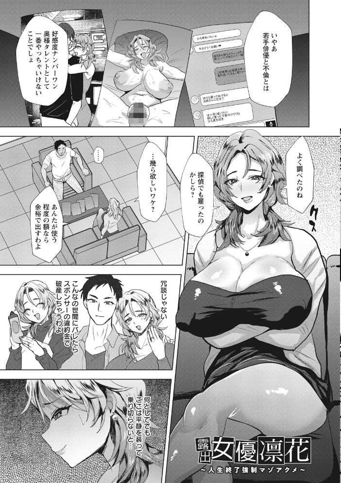 【エロ漫画】 エンジェルクラブMEGA Vol.130 エンジェルクラブMEGA編集部 サンプル画像