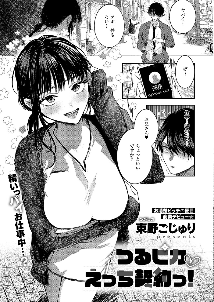 【エロ漫画】 COMIC E×E 69【FANZA限定特典付き】  夏彦 ぽんたろ 久川ちん 向日葵たろう らっこ RYO 睦茸 あきのそら へんりいだ 広弥 宏式 ヒロアキ たらぞお 緋月アキラ かむC 花宮なつか 栗原ケンシロウ たかよみ 有馬紘一 水白しずく 芦名めろう 遠野えすけ 熊足S しおふう 育場モク 館山けーた ぴろまゆ 乃莉助 Hiramedousa 緒きなろさ緒 スカイ 坊橋夜泊 TO クロウ 東野ごじゅり サンプル画像