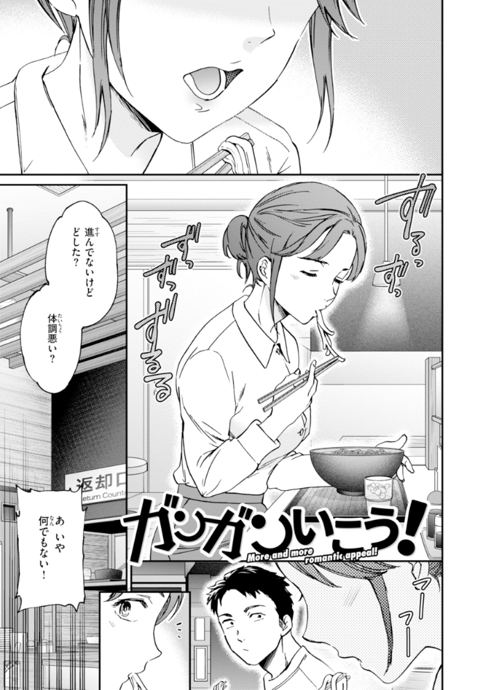 【エロ漫画】 Sweet Affection Cuvie サンプル画像