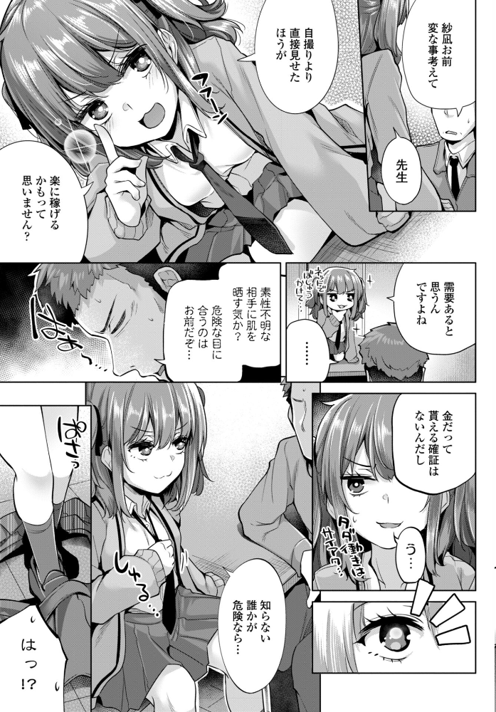 【エロ漫画】 COMICペンギンクラブ 2026年5月号【デジタル版】  Yan-Yam 本田直樹 といハ40 鶏肉 志乃武丹英 チバトシロウ 瀬奈陽太郎 Cuvie 西川康 胡桃屋ましみん たまごろー 吉田 尾野けぬじ 神宮小川 鬼斬ゆにこーん 時浜次郎 隣 朱音ミドリ 左倉かなを 村民c 潮屋こるり サンプル画像