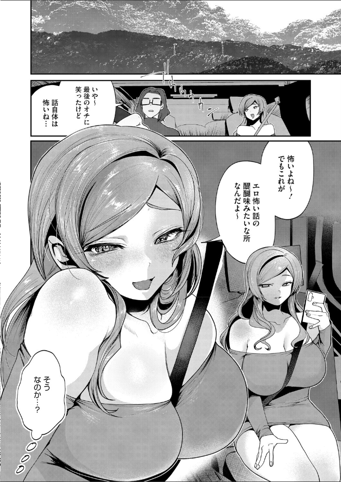 【エロ漫画】 コミックホットミルク2026年05月号 B.S.Soleil 愉悦さる 紙魚丸 黒川おとぎ 水龍敬 Clone人間 古賀亮一 室永叉焼 ICHICO えいとまん おなぱん たまび 久我繭莉 剥元ここ 転ノ 日野ひもと 弐藤にと サンプル画像