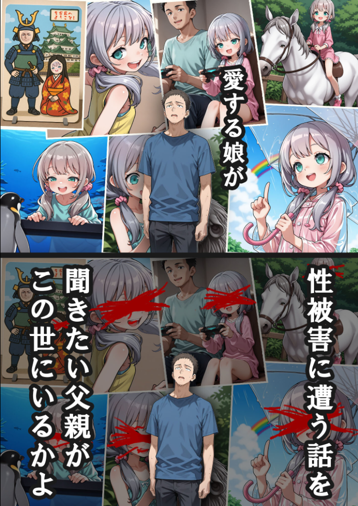 【エロ漫画】 娘の告白 モザイク版 愛・筋肉博 あいラビ サンプル画像