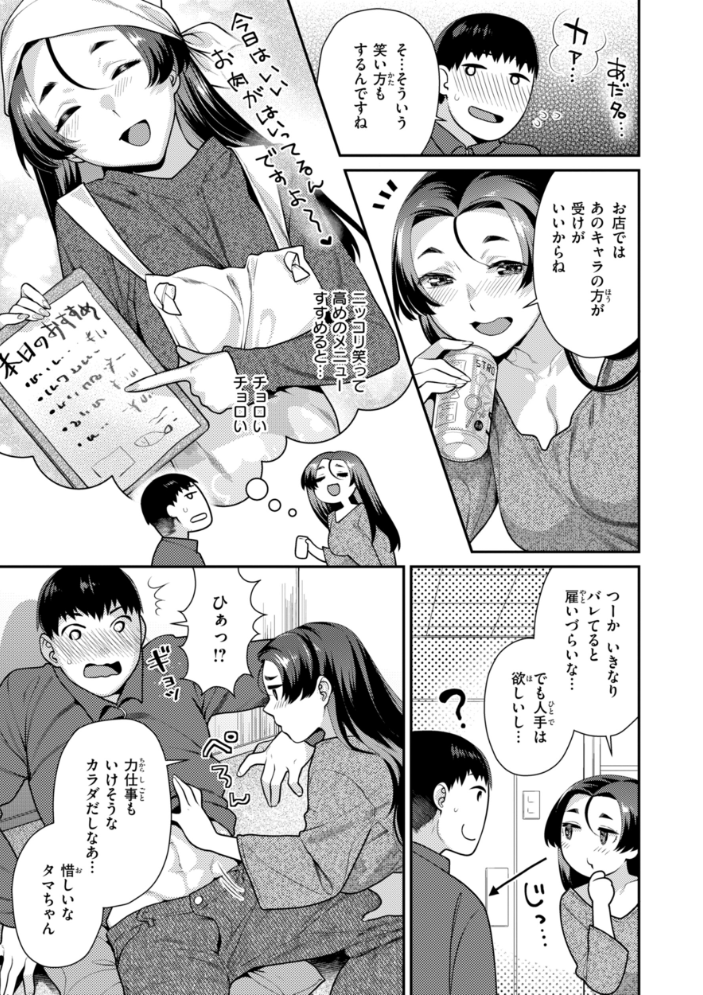 【エロ漫画】 とりっくにゃんとりーと！  ねこまたなおみ サンプル画像