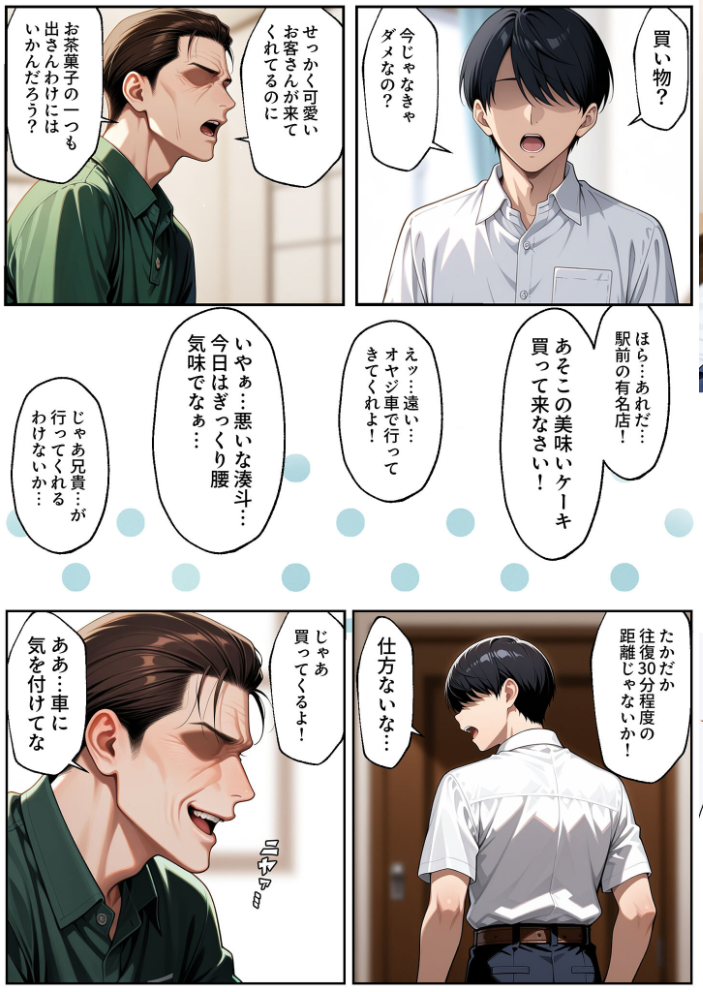 【エロ漫画】 彼女がこの家で兄とオヤジに抱かれている事を俺はまだ知らない。 モザイク版 ラブリークラフト あいラビ サンプル画像