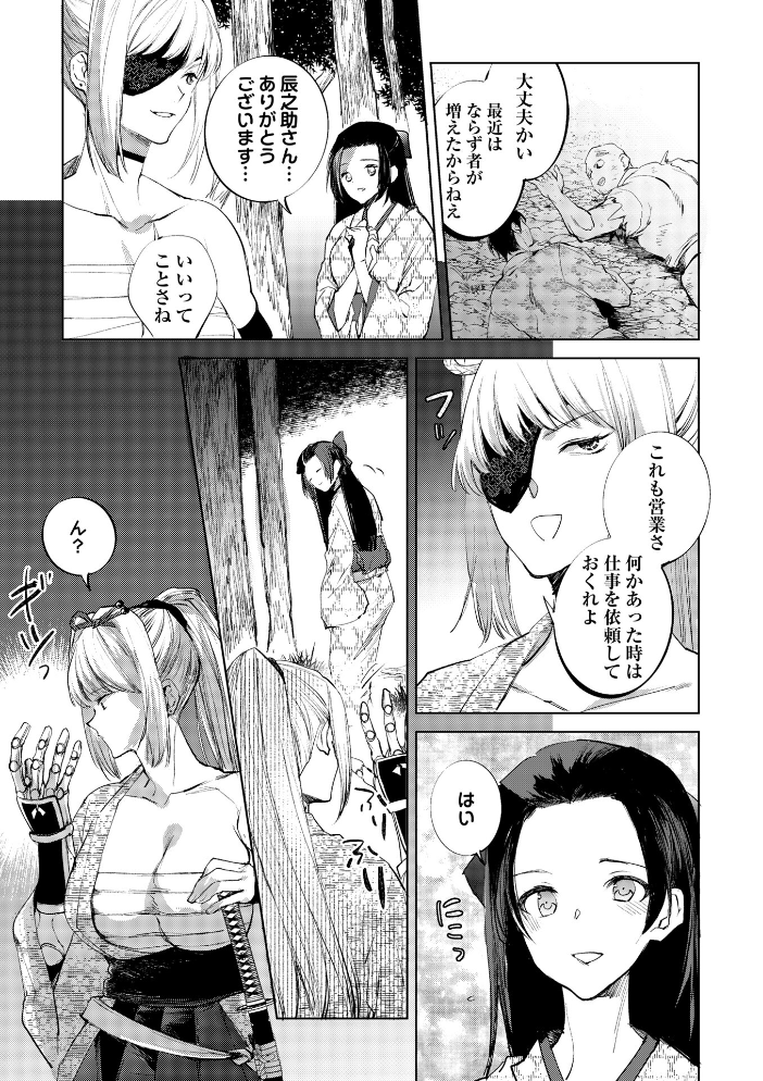 【エロ漫画】 COMICネクロシスvol.35 江黒元気 bowalia ゴライアス原田 二等辺 森園みるく タク ドングリ calvet ミチヅキ あさだリョウ ひめいよる 岩久月 サンプル画像