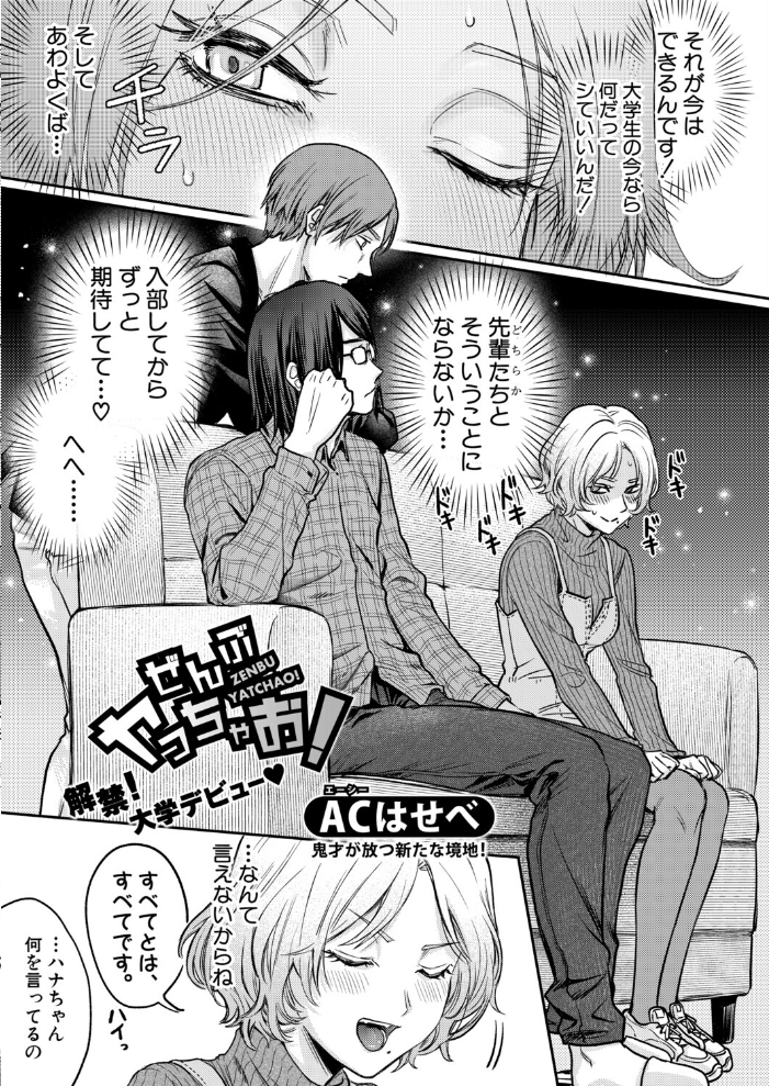 【エロ漫画】 COMIC真激2026年6月号 様塚麻汐 やくや 折月フミオ 霧島鮎 ぺるり hal たくわん 長い草 双葉八重 りょくりん ACはせべ ぐうすか Agape スズガミ さなつき めりーべ サンプル画像
