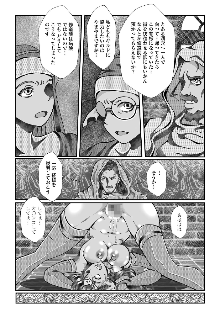 【エロ漫画】 異世界娘との交接 第12幕 しょう 八手美以菜 武蔵ダイチ ジンブレ TAMAKIN 一水社編集部 夏原アル 川井ロキ サンプル画像