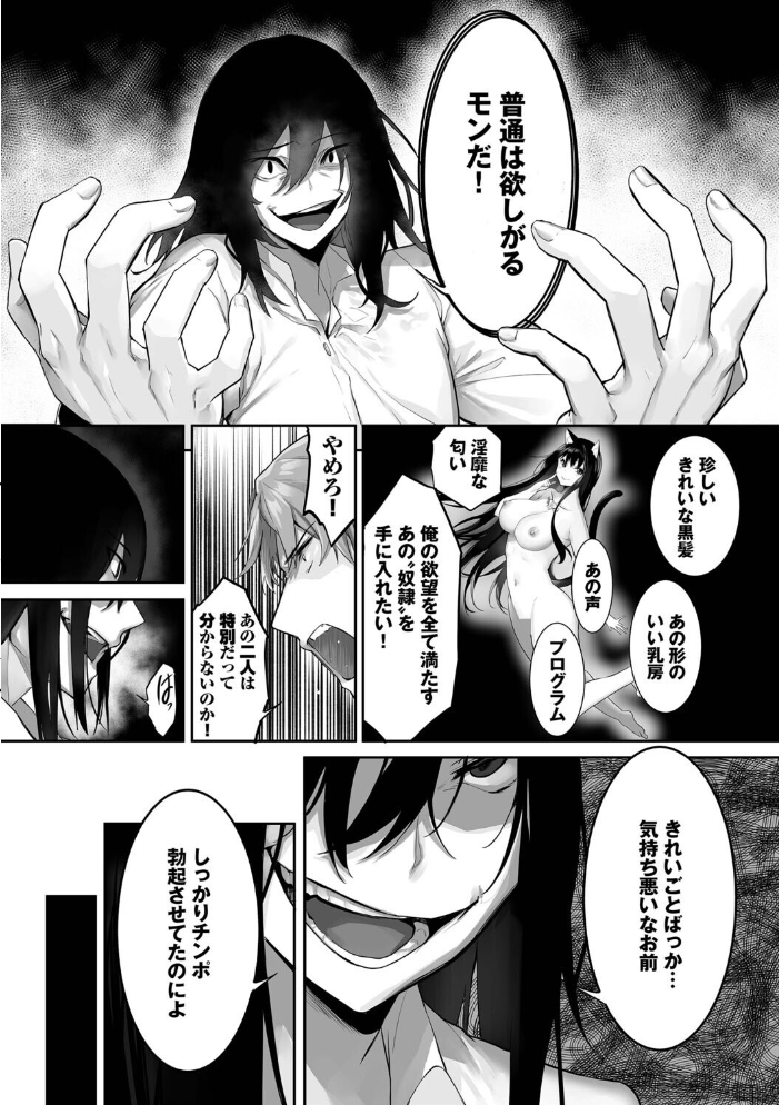 【エロ漫画】 獣耳のリコリス4【デジタル特装版】【FANZA限定版】  京極燈弥 コミックバベル編集部 サンプル画像