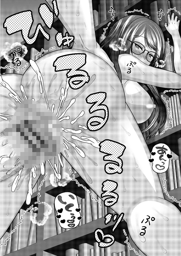 【エロ漫画】 ヤバいオンナのヤバいセックス1 ナユザキナツミ サンプル画像