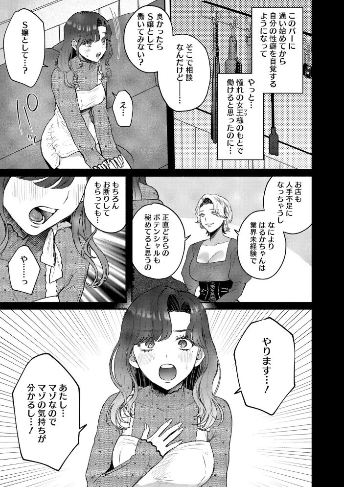 【エロ漫画】 コアコレ 【もっと堕として 調教済み彼女】 友永ケンジ せぶんがー えいとまん 山文京伝 船堀斉晃 モコ田 サンプル画像