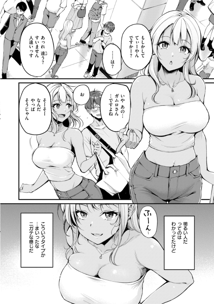 【エロ漫画】 艶色シークレット【デジタル版限定おまけ付き】 れぐでく サンプル画像