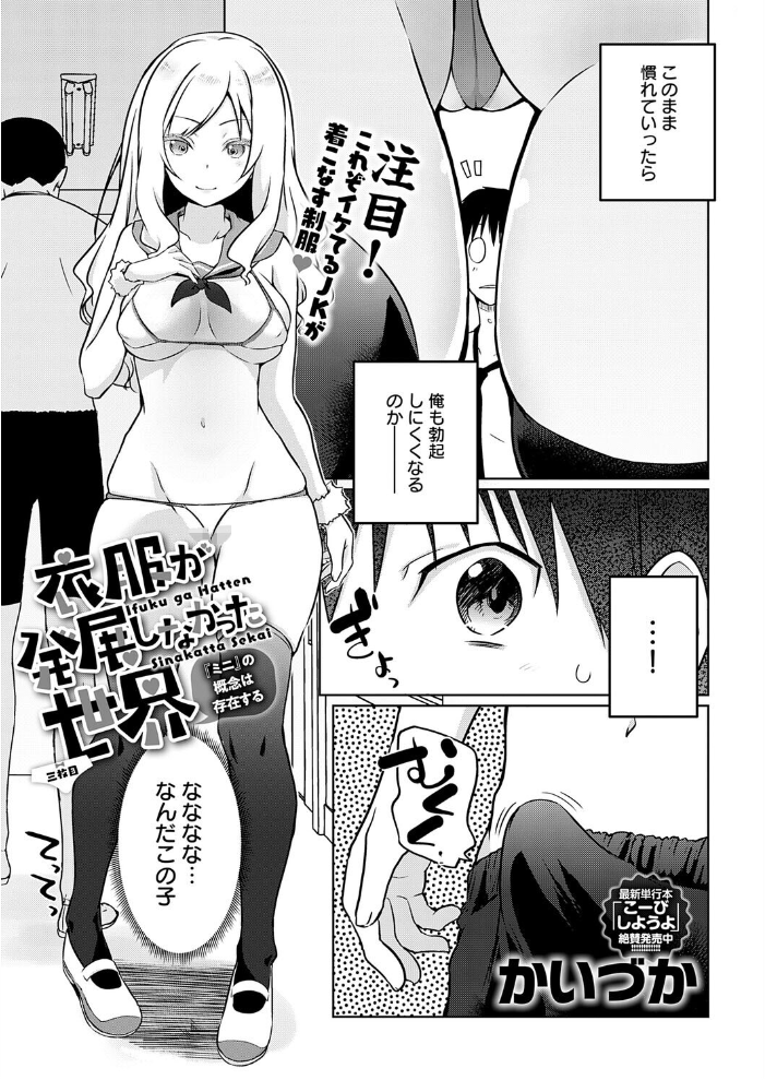 【エロ漫画】 comicアンスリウム Vol.157 2026年5月号 だにまる エノキドォ 九十九弐級 みなとく 士郎正宗 丸居まる かいづか クール教信者 板場広し つくは 佐波缶 エビフライ定食 ラララ・ホリディ 夢見てぇる SY4 JUNN ふうな 高良間男 りーあんく 富士鷹金星 嘉野七十七 サンプル画像