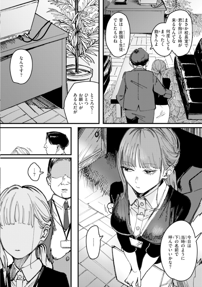 【エロ漫画】 ポイズンアソート【デジタル版限定おまけ付き】 ケレンメ サンプル画像