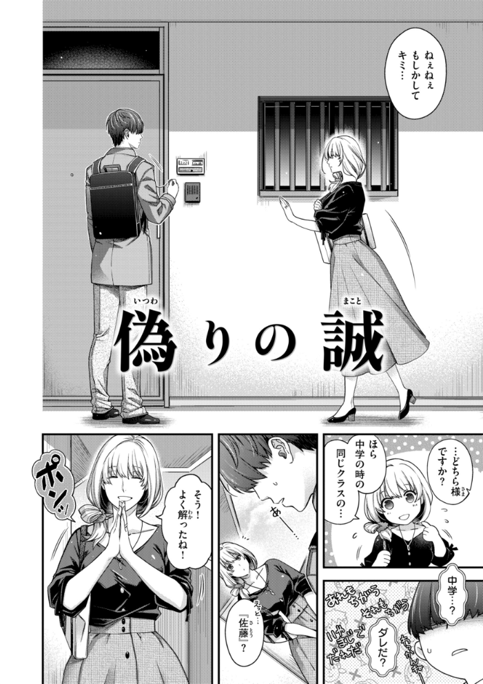【エロ漫画】 いろめくシャングリラ【デジタル版限定おまけ付き】 日吉ハナ サンプル画像